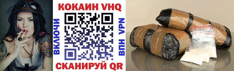 COCAIN VHQ Арсеньев