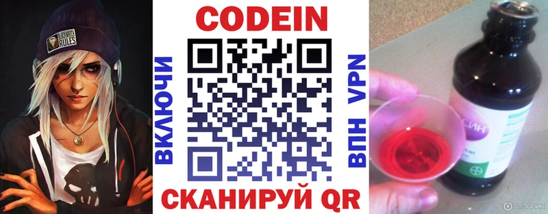 купить  сайты  Арсеньев  Кодеин напиток Lean (лин) 