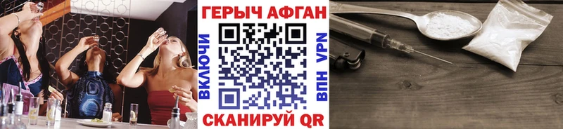 ГЕРОИН Heroin  Арсеньев 