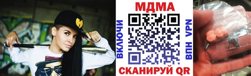 МДМА Molly  Арсеньев 
