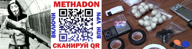 Метадон мёд Арсеньев